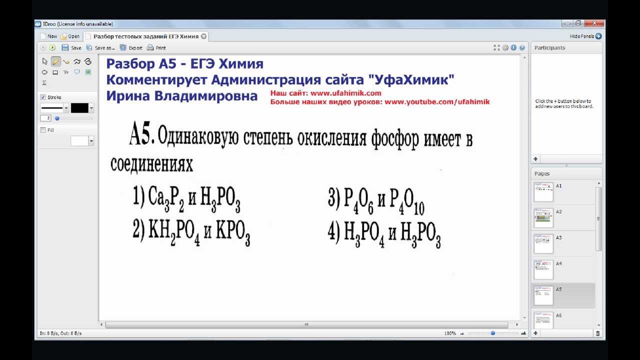 ⁣СТЕПЕНЬ ОКИСЛЕНИЯ ФОСФОР ОГЭ Задание 4, 14, 20 ЕГЭ Задание 4, 28, 36 ХИМИЯ 2016 Репетитор Видеоурок