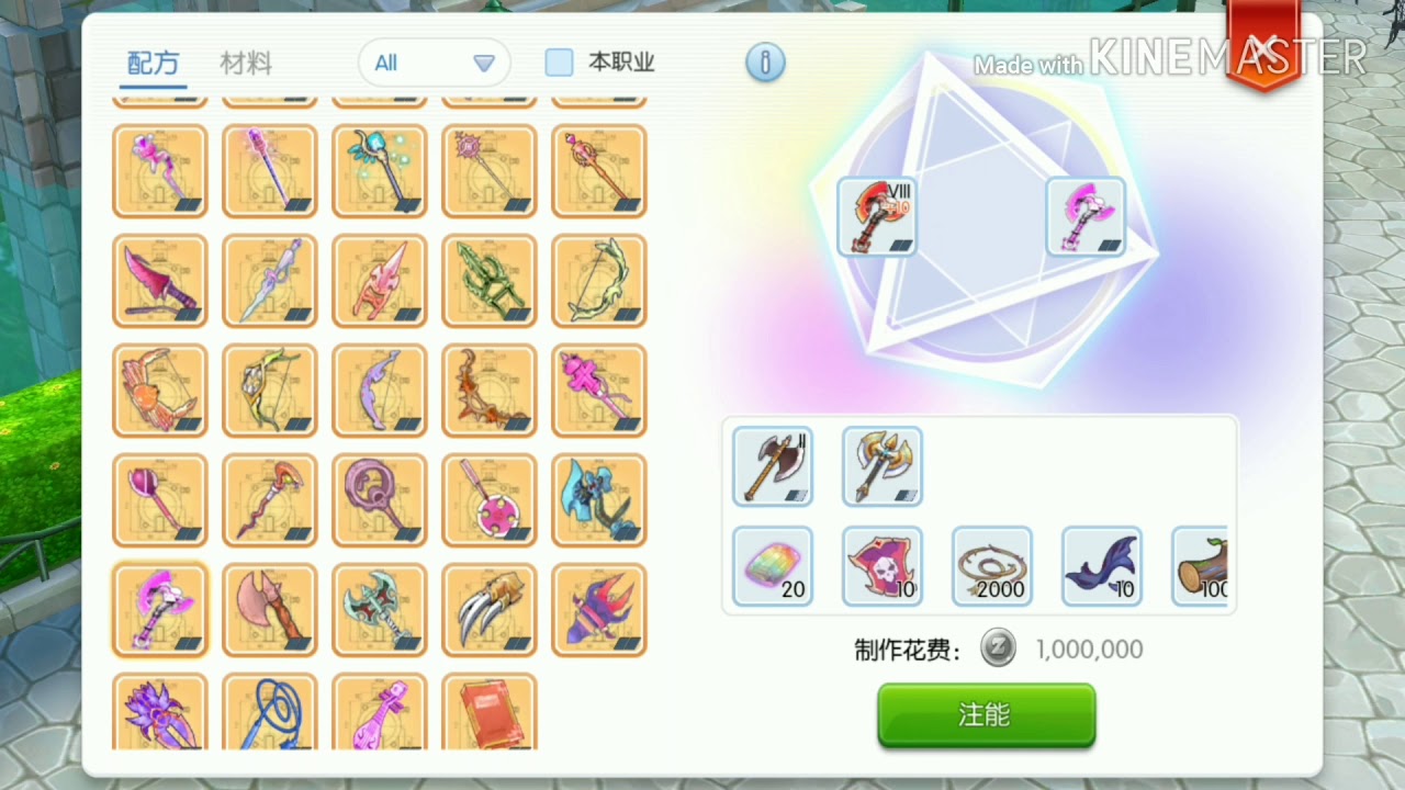 Ragnarok Mobile Armor Slot