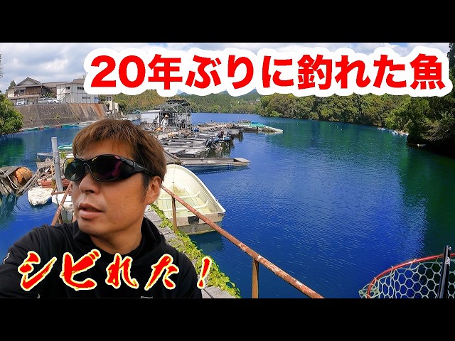 レンタルボート借りて１人で釣りに出たら20年ぶりの魚が釣れました！！