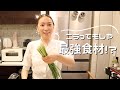 【コスパ良すぎ!?】ニラってもしや最強アイテム?
