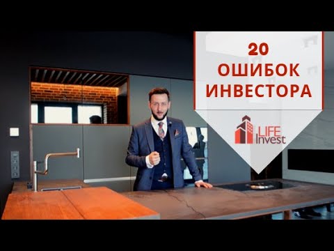 5 ошибок из 20. Агентство недвижимости Lifestyle spb.