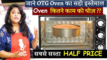 एक ही बार में जान जायेंगे OTG का सही इस्तेमाल बस ये वीडियो देखकर How to Use OTG Oven | Best OTG Oven