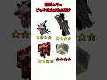 【レベル2525】ピッタリ止めて!動体視力・反射神経・リズム感・集中力テスト #マイクラ #shorts #minecraft