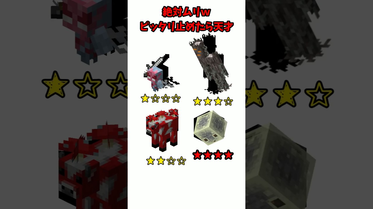 【レベル2525】ピッタリ止めて!動体視力・反射神経・リズム感・集中力テスト #マイクラ #shorts #minecraft
