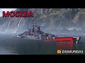 Крейсер Москва World of Warships обзор 08.05.2020 г.