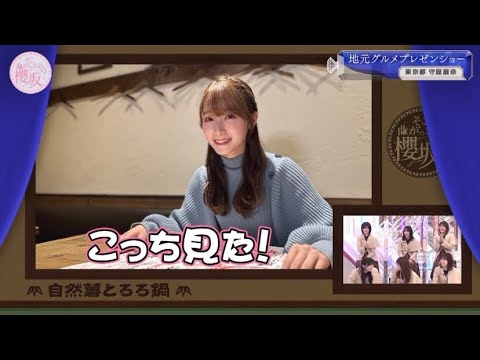 【そこさく】メインはれなぁ【守屋麗奈】