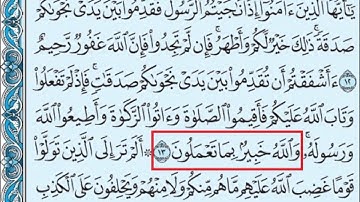 58- سورة المجادلة بصوت القارئ الشيخ سعود الشريم Surat Al-Mujadalah - Saud Al-Shreem