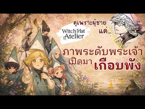 ระบบเวทมนต์ที่ไม่ร่ายคาถา แต่ใช้
