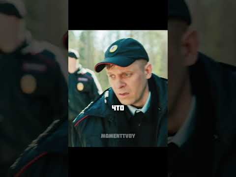 Участковый прятал зеков в своем доме #сериал #фильмы #момент