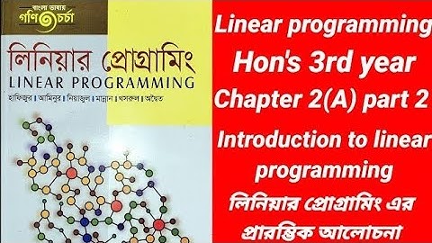 Linear programming Honours 3rd year chapter 2 (A) part 2