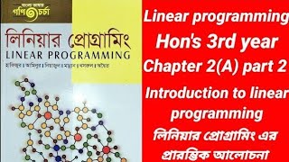 Linear programming Honours 3rd year chapter 2 (A) part 2