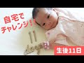 【生後11日】おうちで手形足形スタンプに挑戦!!○○回目で成功!?