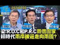 中印邊境緊張局勢