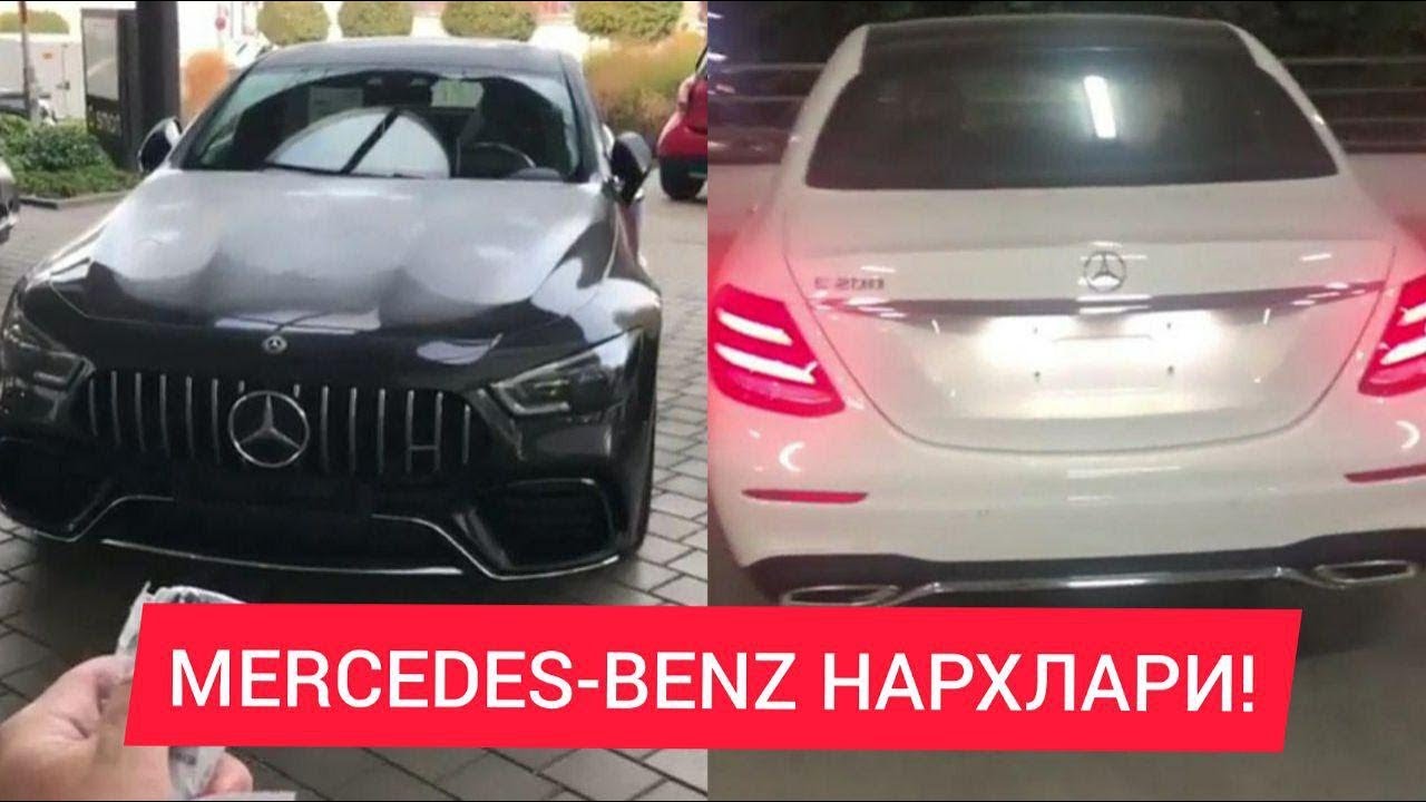 Олх уз мерседес нархлари