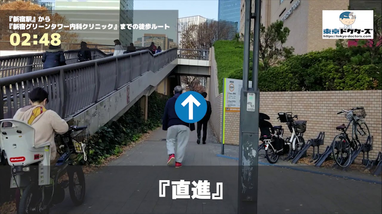 新宿 グリーン タワー 内科 クリニック