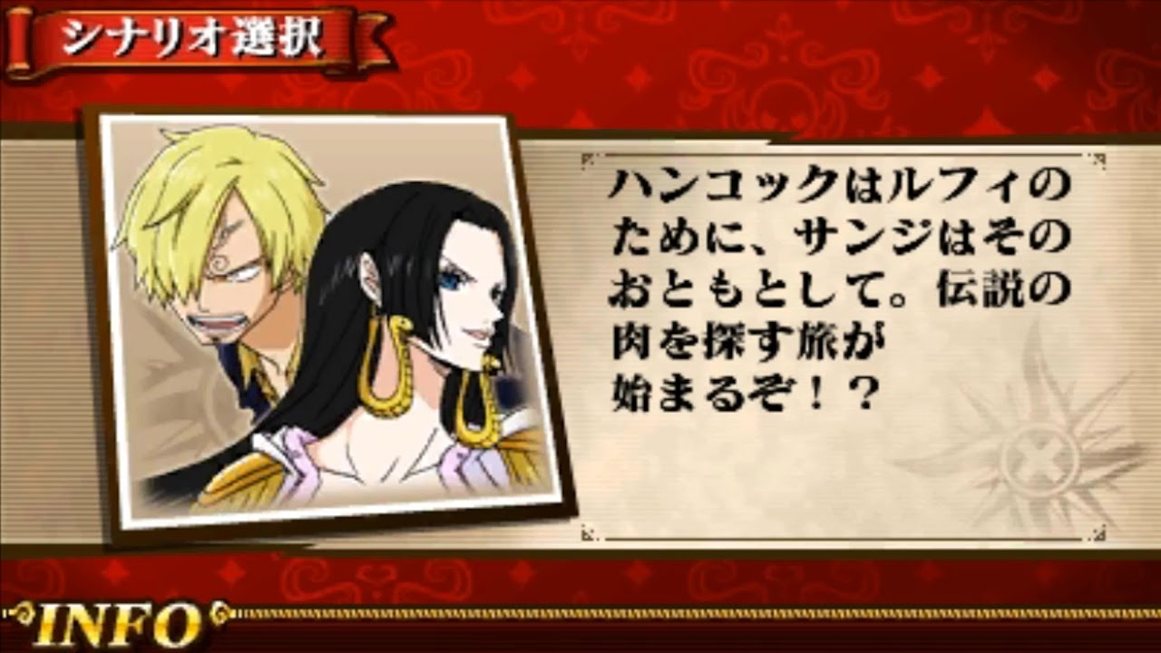 One Piece Great Pirate Colosseum Story Sanji And Boa Hancock L One Piece 大 海賊闘技場 ダイカイゾクコロシアム Youtube