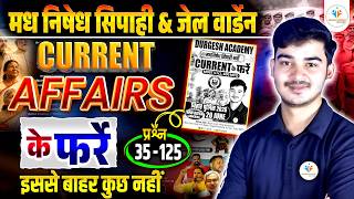 🔥Current Affairs Farre Class-02 | Madh Nishedh Sipahi & Jail Warder Current Affairs | by Durgesh Sir