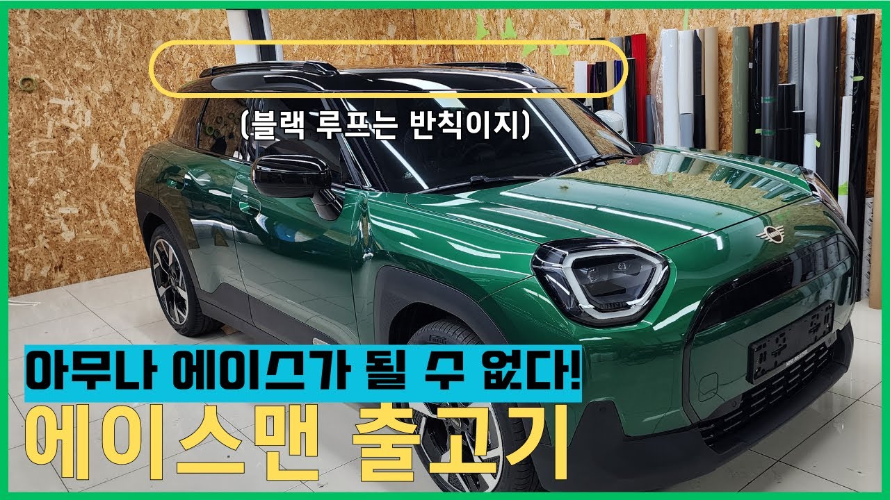 에이스맨 클래식, 춘천까지 직접 탁송 출고｜블랙 디테일로 완성된 한 대