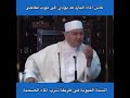 اضرار شرب الماء مره واحده الدكتور محمد راتب النابلسي