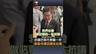 兩岸關係發展議題