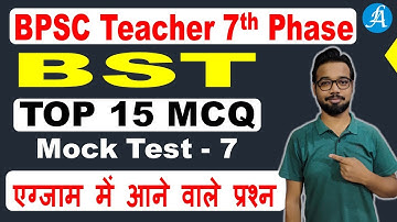 BPSC Commerce Teacher Class | BST Mock Test 7 | Bihar Teacher Accounts, BST, EPS | बिहार शिक्षक