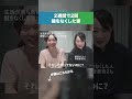 【妻の大失態】安野夫妻の最近起きたハプニングを暴露