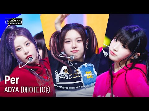 'HOT DEBUT' ADYA (에이디야) - Per #엠카운트다운 EP.796 | Mnet 230511 방송