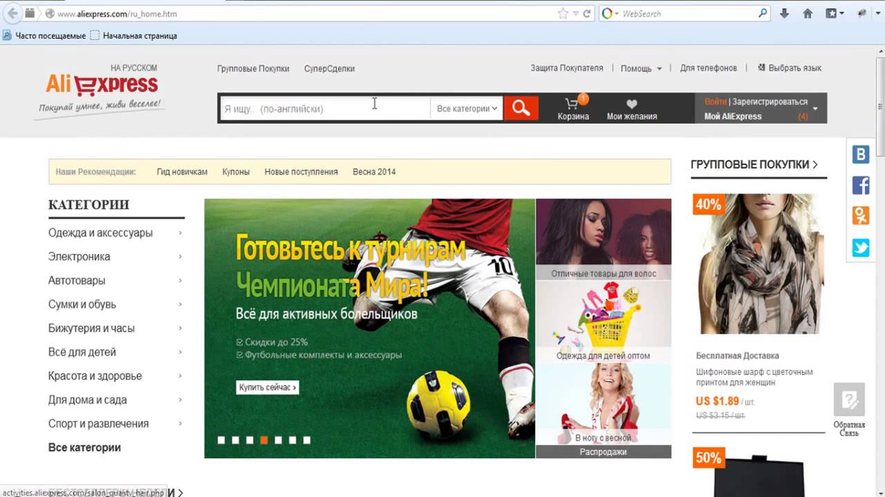 Китайский сайт Алиэкспресс - YouTube