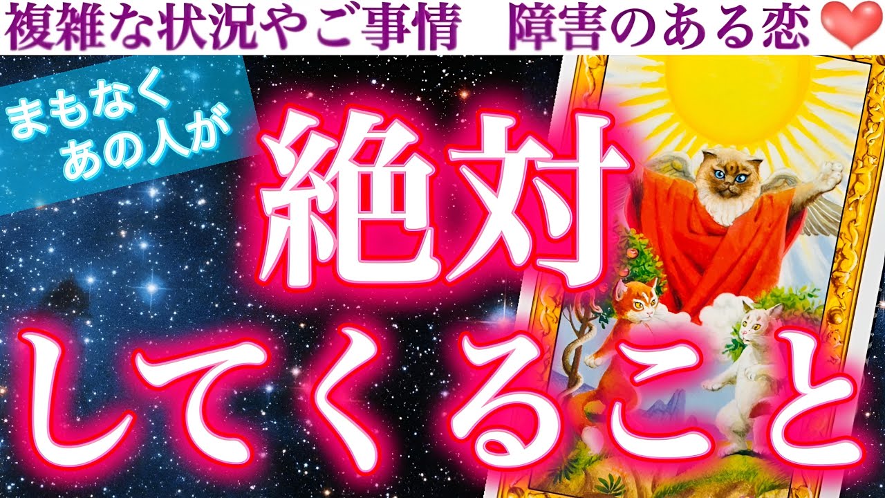 【運命進行中】絶対起こる方の目に止まる動画です🙏