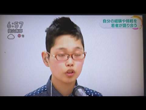 ここから未来の学校『若者未来会議』