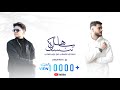Mohamed Aljhane Ft Ayoub Fathy SAHIL NANSAK محمد الجهاني مع ايوب فتحي ساهل ننساك Official Video Mohamed Aljhane Ft Ayoub Fathy SAHIL NANSAK محمد الجهاني مع ايوب فتحي ساهل ننساك Official Video
