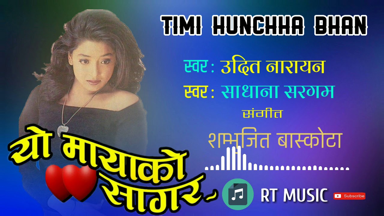 Timi hunchha bhan  Yo Maya Ko Sagar  Original Audio Mp3  Nepali Movie Old Song  RT MUSIC