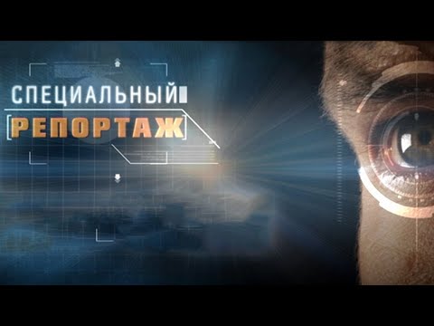 Киевский отжим. Специальный репортаж