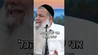 בחיים שלך אתה לא לבד – יש לך אבא גדול שאוהב אותך!