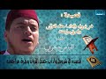 قصيد رائعة في حفظ القرآن وطرق مراجعته القارئ إلياس حجري 