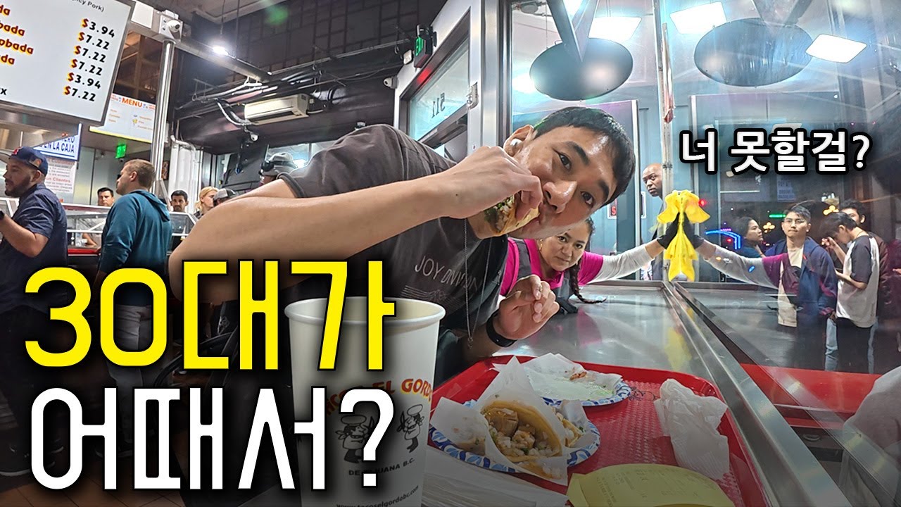 30대가 되면 드는 생각들과 세계여행의 시작 🇺🇸 | Episode 01 | YOSEMO |