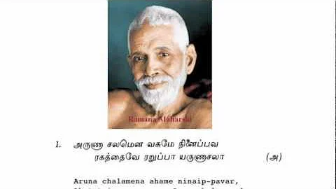 Aksharamanamalai  with Tamil lyrics