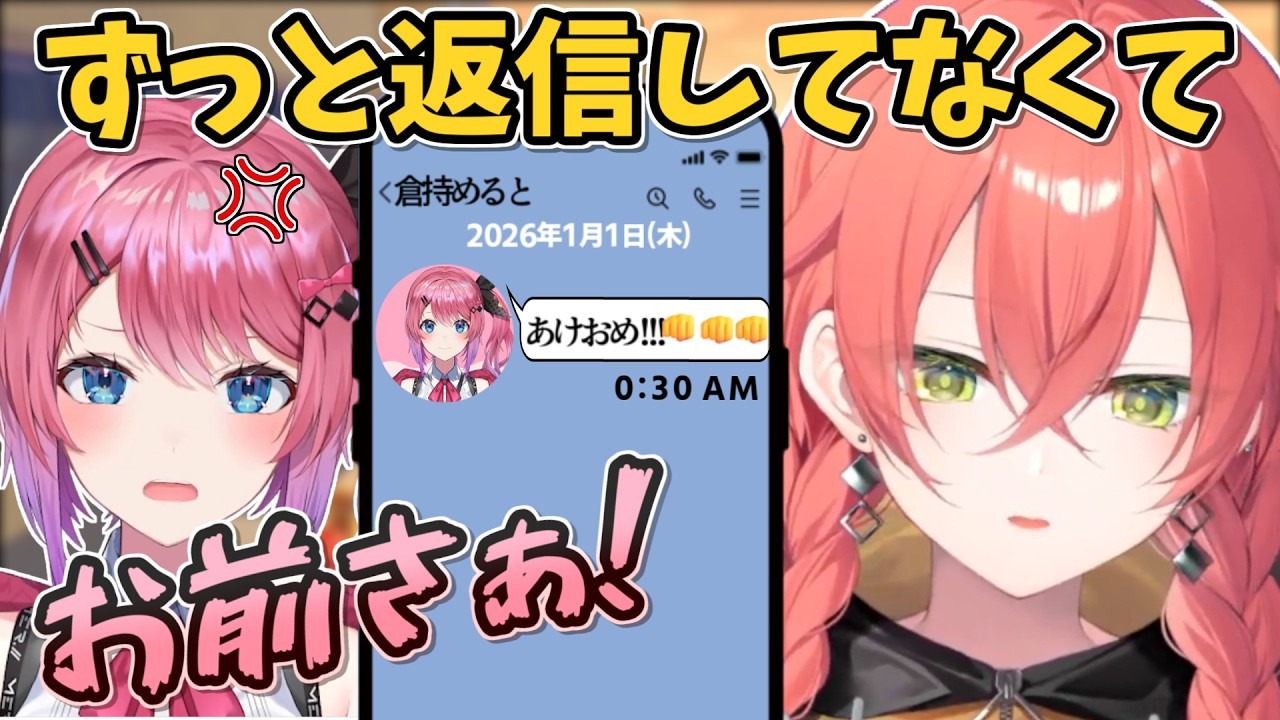 【ぽこあポケモン】普段LINEを使わな過ぎて同期のあけおめに全く気付かない獅子堂あかり【にじさんじ/切り抜き/獅子堂あかり/倉持めると】