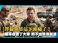 澤倫斯基這下頭痛了！烏克蘭前線36度「戰車變烤箱」！擋得住普丁大軍 卻防不了老天爺物理超渡｜#寰宇新聞 @globalnewstw