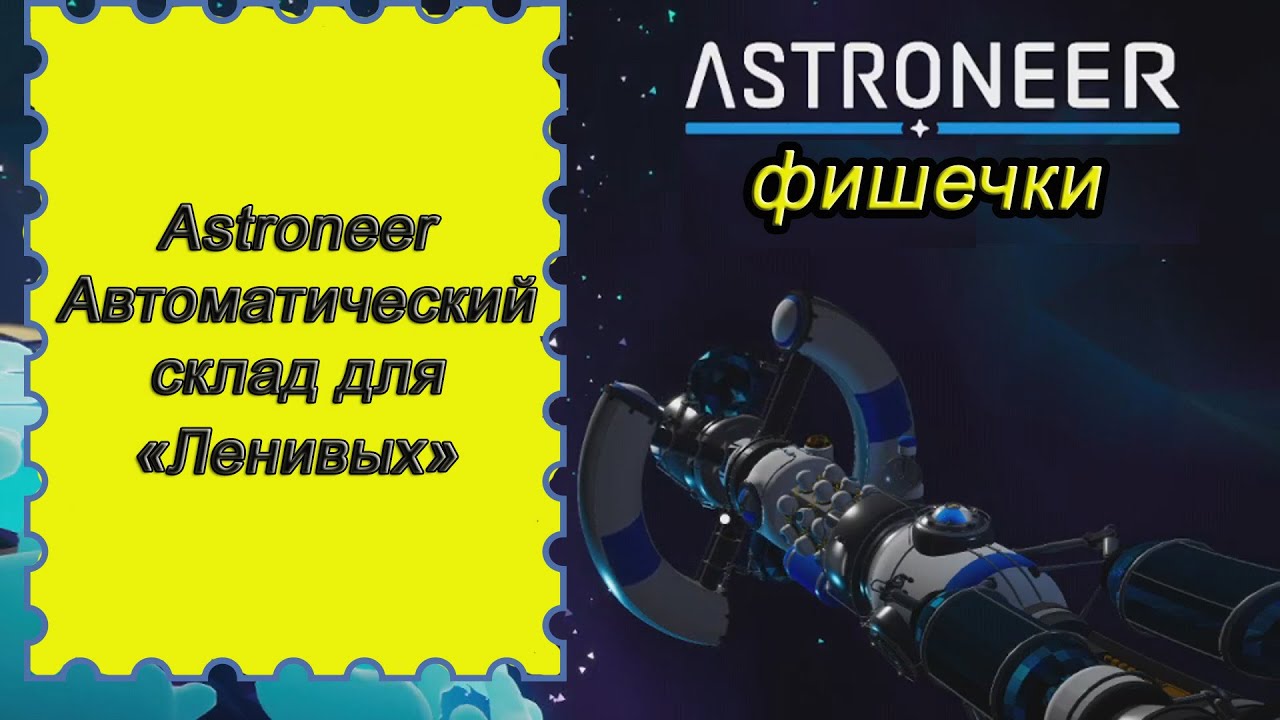 Средний генератор астронир