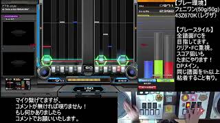 27th style(DPL) EX-HARD CLEAR(左鏡)