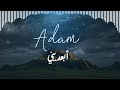 أبعديني آدم Official Music Video 2026 Adam Abeidini
