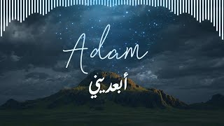 أبعديني  -  آدم  [Official Music Video] (2026) Adam - Abeidini