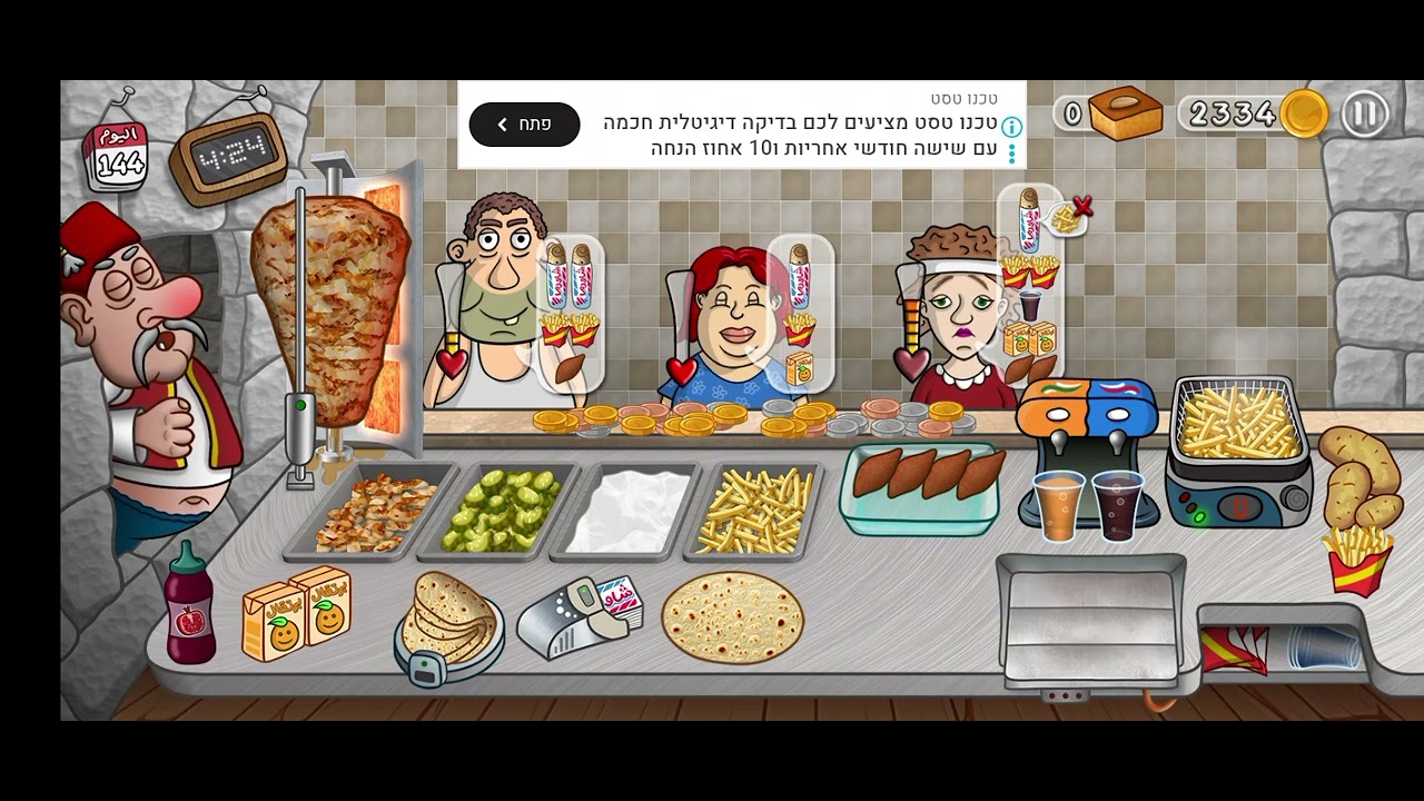 اللص كان رح يسرقني الحقووووني شوفوا كيف هرب عشاق الشاورما تابعوني #ترند #like #love #live #ai 