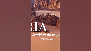غالتيدا غالتيدا مترجمة 
