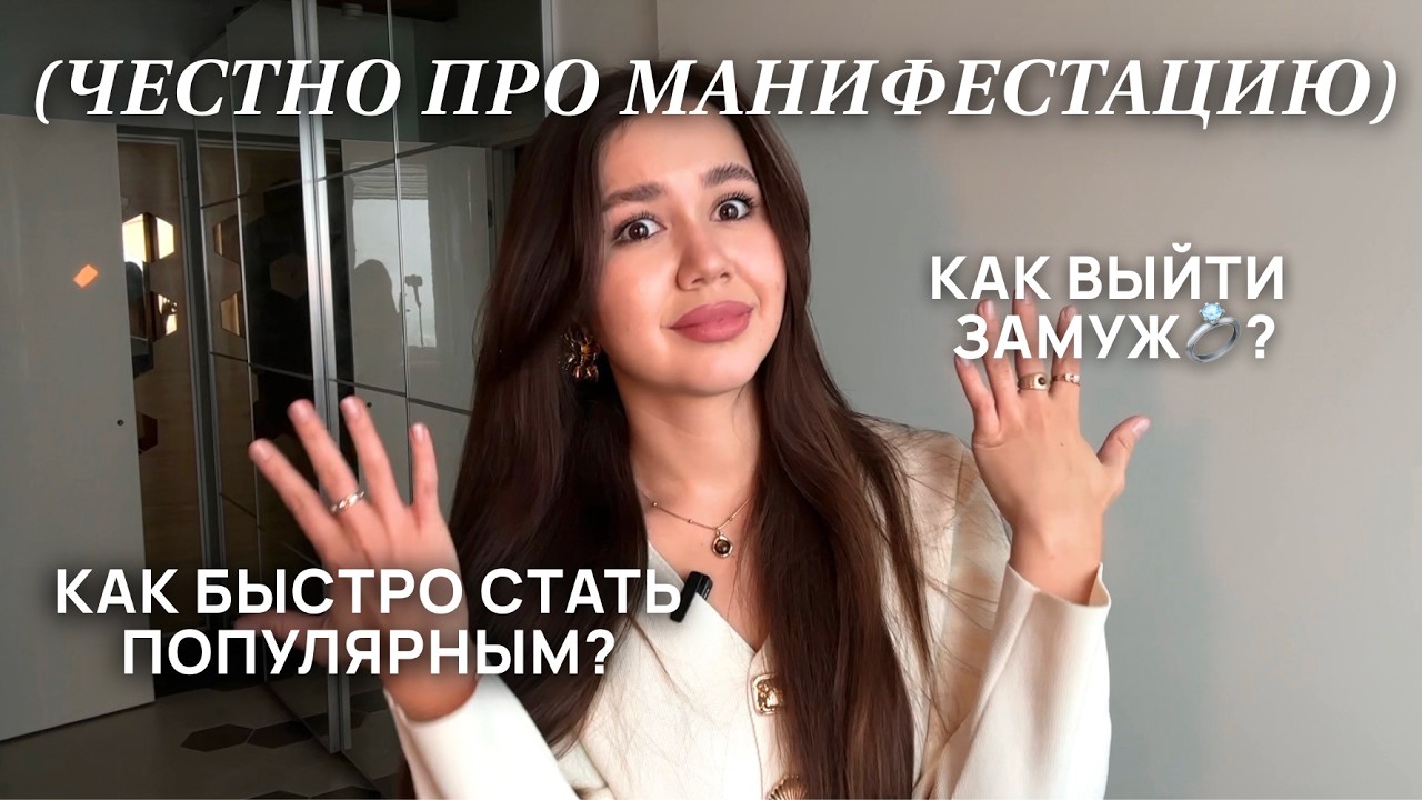 Как ИСПОЛНЯТЬ ЖЕЛАНИЯ (и почему у тебя не получается)