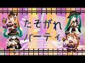 【猫村いろは・初音ミク】たそがれパーティ【オリジナルPV】