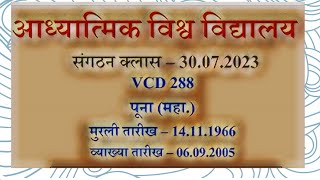 VCD288👉 कौन से वंश वाले स्वर्ग नहीं देख सकेंगेकौन सा वंश आदि में फेल हो गया