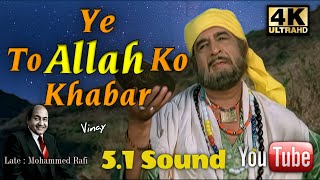 Yeh To Allah Ko Khabar,-5.1 Sound-Katilon Ke Kaatil_1981 Mohammed Rafi #Bollywood #Song 4k-1080p HD