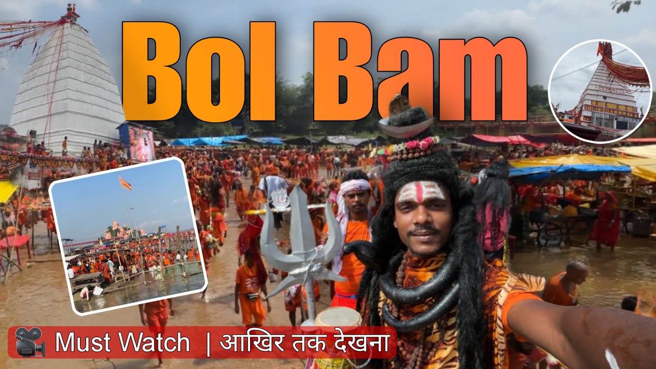 105 Km की बोल बम यात्रा | पहली सोमवारी में 4 लाख कांवरिया| Babadham Deoghar Yatra 2025 |Dipuautowala